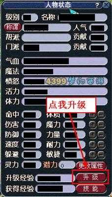 胎儿照不到(梦幻西游2带不上的宝宝怎么升级) 第1张 胎儿照不到(梦幻西游2带不上的宝宝怎么升级) 第1张