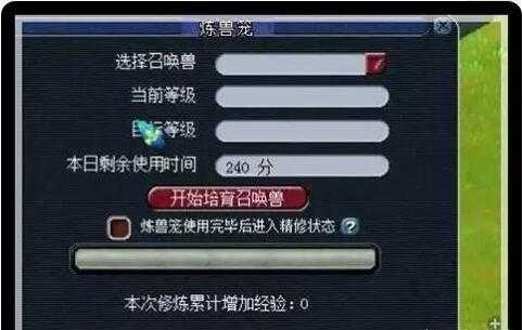 胎儿照不到(梦幻西游2带不上的宝宝怎么升级) 第3张 胎儿照不到(梦幻西游2带不上的宝宝怎么升级) 第3张
