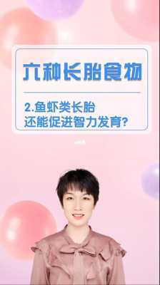 孕37周,胎儿偏小3周怎么办,孕妇胎儿偏小吃什么长胎 第2张 孕37周,胎儿偏小3周怎么办,孕妇胎儿偏小吃什么长胎 第2张