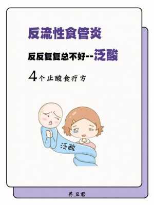 孕期老是胃酸怎么回事（怀孕返酸水怎么办?为什么怀孕后容易泛酸水）  第2张