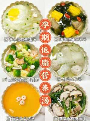 怀孕期间喝什么汤(怀孕期间喝什么汤好对胎儿好) 第1张 怀孕期间喝什么汤(怀孕期间喝什么汤好对胎儿好) 第1张