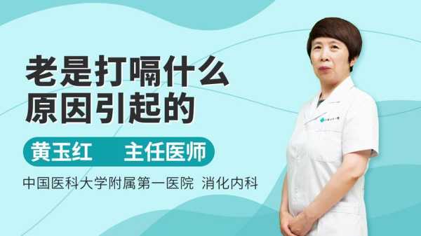 怀孕老是打嗝怎么回事,孕期爱打嗝是什么原因引起的 第2张 怀孕老是打嗝怎么回事,孕期爱打嗝是什么原因引起的 第2张