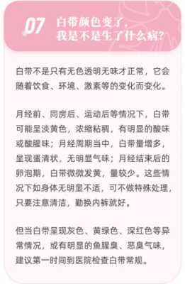 孕期白带发黄是什么原因(孕期分泌物颜色对照表) 第3张 孕期白带发黄是什么原因(孕期分泌物颜色对照表) 第3张