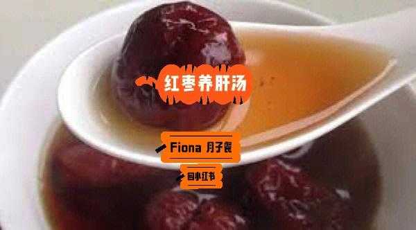 孕妇吃红枣对胎儿好吗（怀孕后红枣怎么吃最好，怀孕可以喝红枣水吗）  第1张