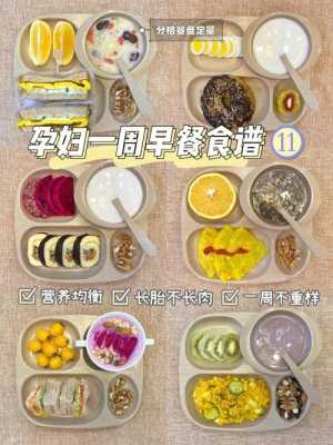 孕晚期吃什么长胎,孕晚期吃什么长胎儿不长肉 第3张 孕晚期吃什么长胎,孕晚期吃什么长胎儿不长肉 第3张