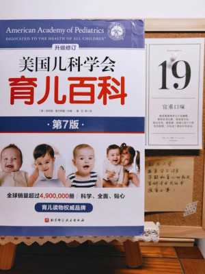 孕期工具(孕期工具书) 第3张 孕期工具(孕期工具书) 第3张