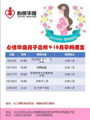 孕妇培训班都教什么,孕期培训班的具体流程 第1张 孕妇培训班都教什么,孕期培训班的具体流程 第1张