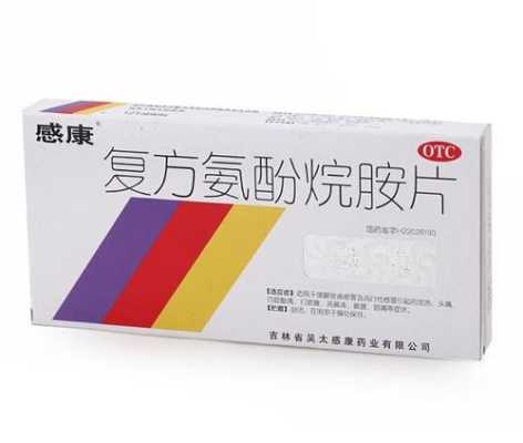 感康对胎儿有影响吗(感康对胎儿有影响吗) 第2张 感康对胎儿有影响吗(感康对胎儿有影响吗) 第2张