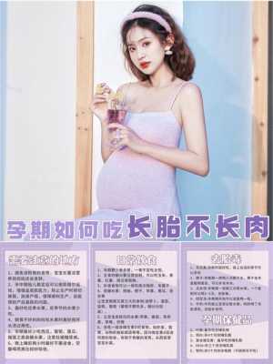 孕妇吃撑了怎么缓解,孕期吃太饱对胎儿有什么影响 第2张 孕妇吃撑了怎么缓解,孕期吃太饱对胎儿有什么影响 第2张