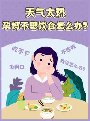 孕妇吃撑了怎么缓解,孕期吃太饱对胎儿有什么影响 第1张 孕妇吃撑了怎么缓解,孕期吃太饱对胎儿有什么影响 第1张
