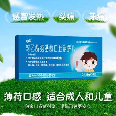 孕期发高烧(孕妇发烧可以吃退烧药吗) 第2张 孕期发高烧(孕妇发烧可以吃退烧药吗) 第2张