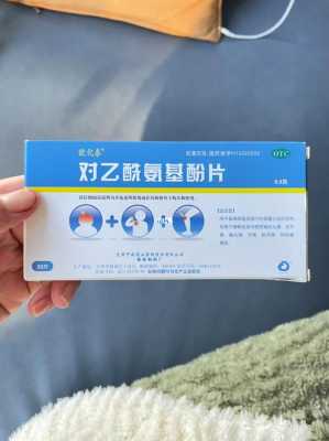 孕期发高烧(孕妇发烧可以吃退烧药吗) 第3张 孕期发高烧(孕妇发烧可以吃退烧药吗) 第3张