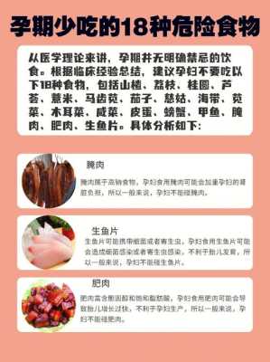 孕期吃的少(孕期吃的少为什么体重还长那么快) 第2张 孕期吃的少(孕期吃的少为什么体重还长那么快) 第2张