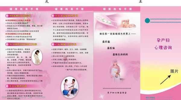 领孕妇健康手册都需要啥,孕期指南书 第1张 领孕妇健康手册都需要啥,孕期指南书 第1张