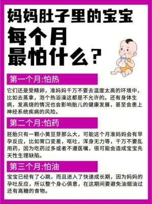 胎儿二月(胎儿二月怕什么) 第1张 胎儿二月(胎儿二月怕什么) 第1张