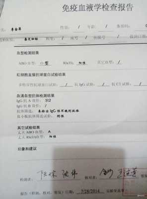 abo溶血几周开始检查,孕期血溶检查多少钱 第1张 abo溶血几周开始检查,孕期血溶检查多少钱 第1张
