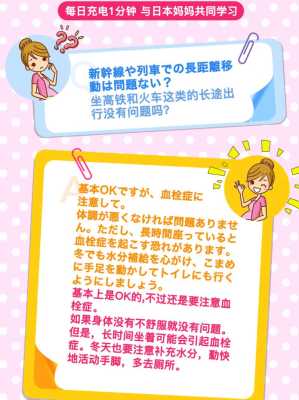 孕期坐高铁(孕妇能不能坐高铁呢) 第1张 孕期坐高铁(孕妇能不能坐高铁呢) 第1张