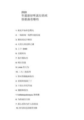 孕妇听的流行歌曲,孕期听的音乐有哪些  第1张