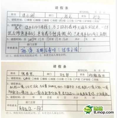 孕妇要开病假条有什么规定的吗,孕期假条怎么写最好 第1张 孕妇要开病假条有什么规定的吗,孕期假条怎么写最好 第1张