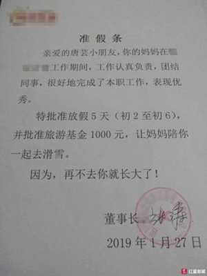孕妇要开病假条有什么规定的吗,孕期假条怎么写最好 第2张 孕妇要开病假条有什么规定的吗,孕期假条怎么写最好 第2张