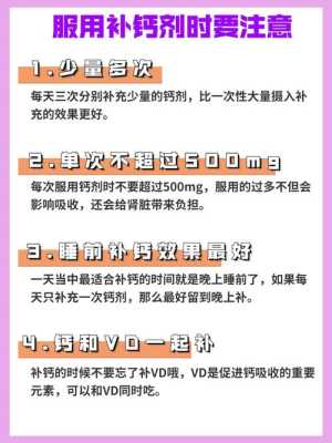孕期钙补多了会怎么样呢?我自从知道怀孕后,一直都在补充钙片,孕期钙补多了对胎儿的影响吗 第1张 孕期钙补多了会怎么样呢?我自从知道怀孕后,一直都在补充钙片,孕期钙补多了对胎儿的影响吗 第1张