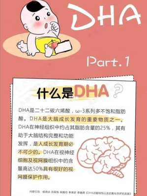 dha对宝宝真的有用吗,dha对胎儿的作用与功效  第3张