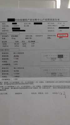 中筛是检查一些什么?跟早筛一样都要检查唐氏吗,孕期早筛是检查什么项目 第2张 中筛是检查一些什么?跟早筛一样都要检查唐氏吗,孕期早筛是检查什么项目 第2张