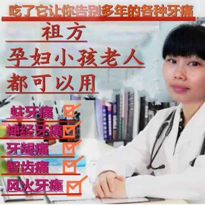 备孕期间牙疼能吃药治疗吗,备孕期间上火怎么办 第1张 备孕期间牙疼能吃药治疗吗,备孕期间上火怎么办 第1张