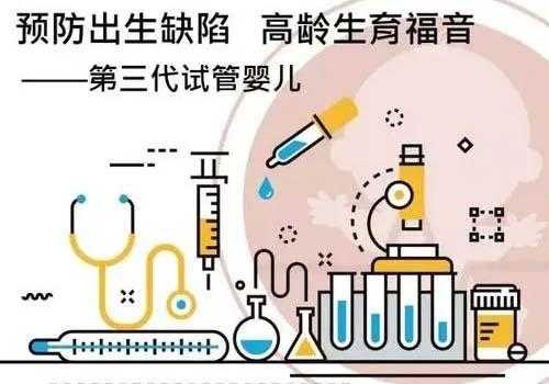 试管婴儿可以筛查基因吗,胎儿筛选检查什么意思 第2张 试管婴儿可以筛查基因吗,胎儿筛选检查什么意思 第2张