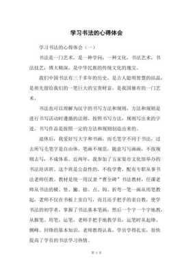 孕期心得(孕期心得体会怎么写) 第3张 孕期心得(孕期心得体会怎么写) 第3张