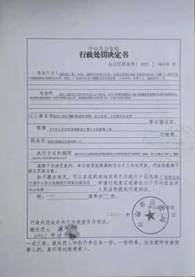 孕妇行政拘留会延缓执行吗,孕期推迟多久正常 第2张 孕妇行政拘留会延缓执行吗,孕期推迟多久正常 第2张
