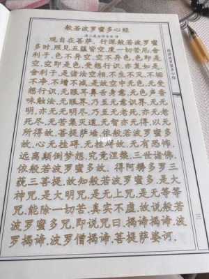 心经胎儿(怀孕听心经的好处) 第3张 心经胎儿(怀孕听心经的好处) 第3张