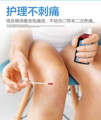 孕期外伤(孕期外伤可以用碘伏吗) 第2张 孕期外伤(孕期外伤可以用碘伏吗) 第2张