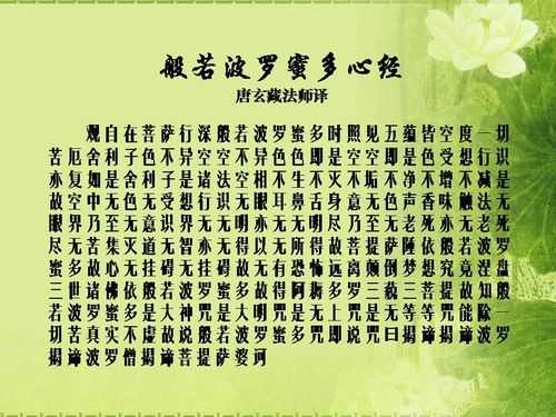 小孩念《心经》好吗?晚上能念吗,心经对胎儿的功效 第3张 小孩念《心经》好吗?晚上能念吗,心经对胎儿的功效 第3张
