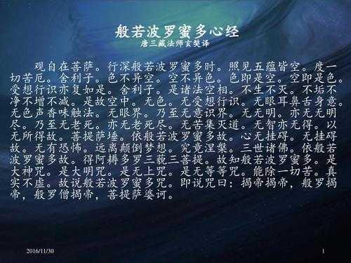 小孩念《心经》好吗?晚上能念吗,心经对胎儿的功效 第2张 小孩念《心经》好吗?晚上能念吗,心经对胎儿的功效 第2张