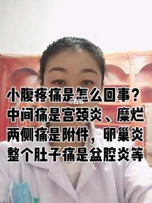 孕妇八个月肚子疼怎么回事,孕期阑尾疼影响胎儿吗 第2张 孕妇八个月肚子疼怎么回事,孕期阑尾疼影响胎儿吗 第2张