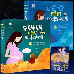 孕期早教(孕期早教故事) 第1张 孕期早教(孕期早教故事) 第1张