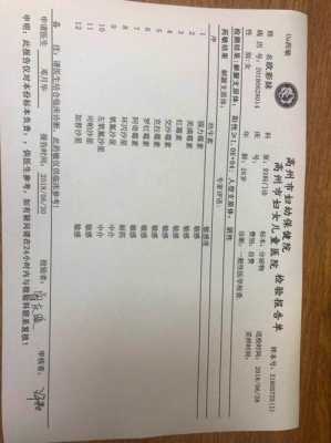 孕晚期查出解脲支原体阳性,能顺产吗,孕期解脲支原体阳性怎么办 第1张 孕晚期查出解脲支原体阳性,能顺产吗,孕期解脲支原体阳性怎么办 第1张