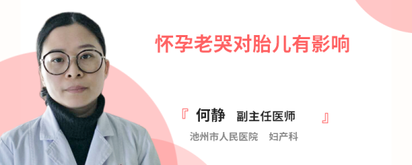 怀孕蹲着对胎儿有影响(怀孕蹲着对胎儿有影响吗) 第2张 怀孕蹲着对胎儿有影响(怀孕蹲着对胎儿有影响吗) 第2张
