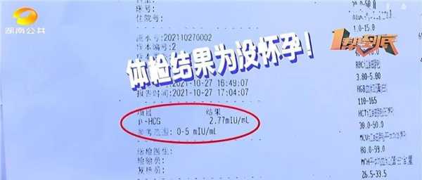 孕期hcg高(孕七周做B超检查胎心胎芽正常,但HCG值翻倍不好有问题吗) 第2张 孕期hcg高(孕七周做B超检查胎心胎芽正常,但HCG值翻倍不好有问题吗) 第2张