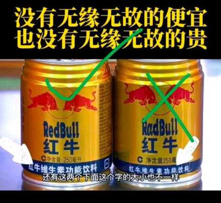 孕期喝红牛（孕期喝红牛会有什么影响）  第1张
