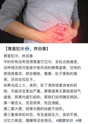 孕期胃受凉(孕妇着凉肚子痛拉肚子!想吃药不知道会不会对胎儿有影响,怎么办) 第1张 孕期胃受凉(孕妇着凉肚子痛拉肚子!想吃药不知道会不会对胎儿有影响,怎么办) 第1张