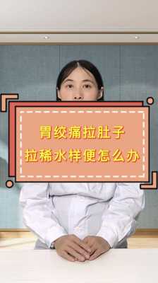 孕期胃受凉(孕妇着凉肚子痛拉肚子!想吃药不知道会不会对胎儿有影响,怎么办) 第2张 孕期胃受凉(孕妇着凉肚子痛拉肚子!想吃药不知道会不会对胎儿有影响,怎么办) 第2张