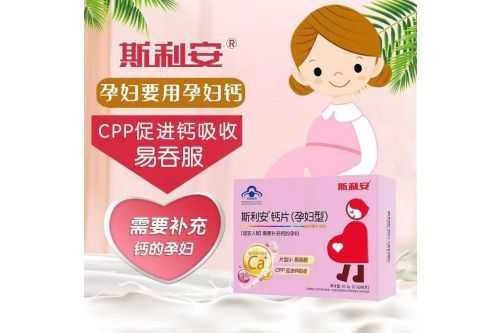 备孕期补钙(备孕期补钙) 第2张 备孕期补钙(备孕期补钙) 第2张