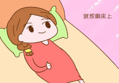 孕期变懒了(孕期变懒了是男孩女孩) 第2张 孕期变懒了(孕期变懒了是男孩女孩) 第2张