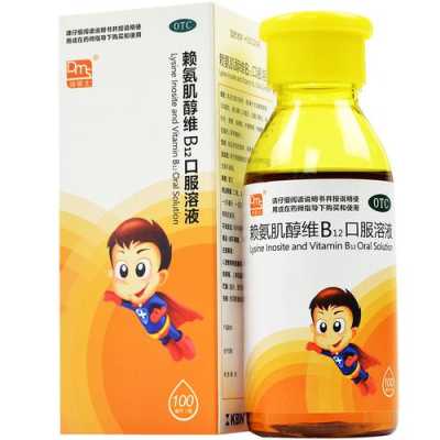 孕期缺维b（孕期缺维B12,赖氨基醇b12 口服液要喝多久?）  第2张