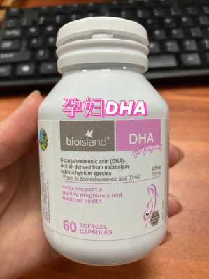 孕妇用吃dha吗,孕期吃dha真的有用吗 第2张 孕妇用吃dha吗,孕期吃dha真的有用吗 第2张