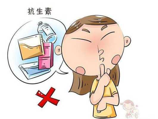 备孕期间能吃抗生素吗?吃抗生素是不是不好,备孕期间可以吃抗生素吗女性 第2张 备孕期间能吃抗生素吗?吃抗生素是不是不好,备孕期间可以吃抗生素吗女性 第2张