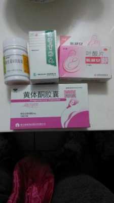 吃保胎药对胎儿有影响(吃保胎药对胎儿有影响吗?一般情况下保胎药吃多久会比较合适呢) 第1张 吃保胎药对胎儿有影响(吃保胎药对胎儿有影响吗?一般情况下保胎药吃多久会比较合适呢) 第1张