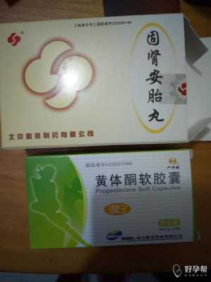 吃保胎药对胎儿有影响(吃保胎药对胎儿有影响吗?一般情况下保胎药吃多久会比较合适呢) 第3张 吃保胎药对胎儿有影响(吃保胎药对胎儿有影响吗?一般情况下保胎药吃多久会比较合适呢) 第3张